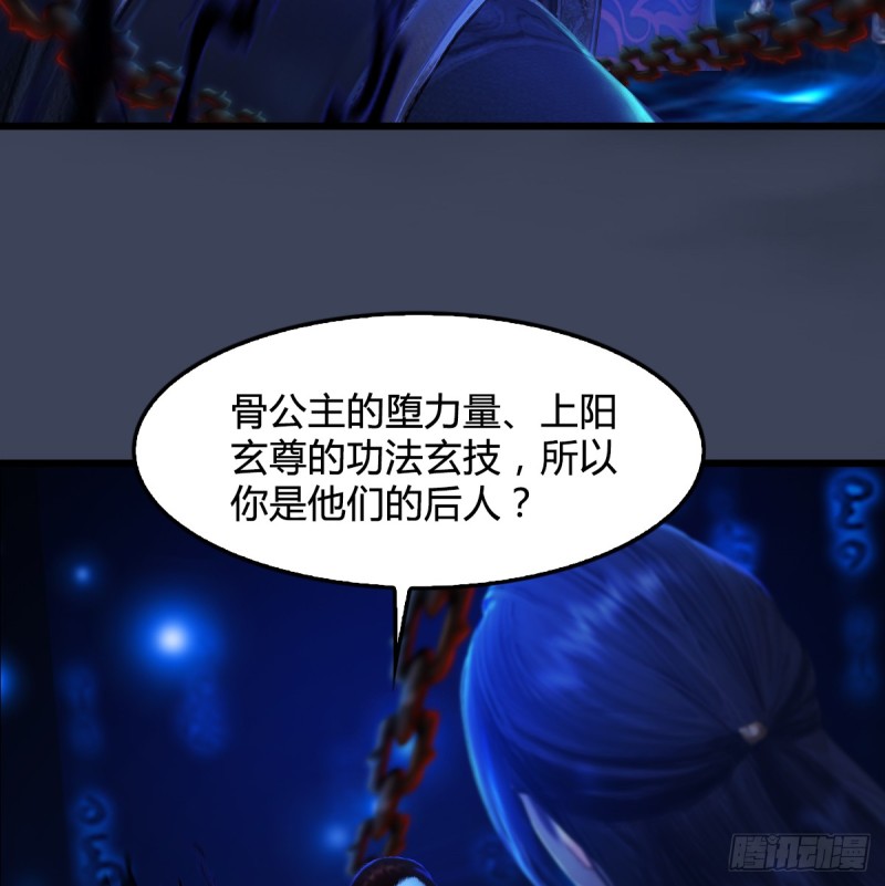 《堕玄师》漫画最新章节第272话：一滴九婴精血免费下拉式在线观看章节第【16】张图片