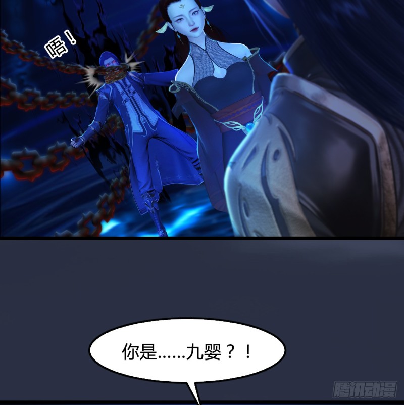 《堕玄师》漫画最新章节第272话：一滴九婴精血免费下拉式在线观看章节第【17】张图片