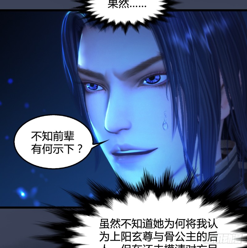 《堕玄师》漫画最新章节第272话：一滴九婴精血免费下拉式在线观看章节第【20】张图片