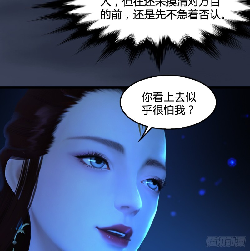 《堕玄师》漫画最新章节第272话：一滴九婴精血免费下拉式在线观看章节第【21】张图片