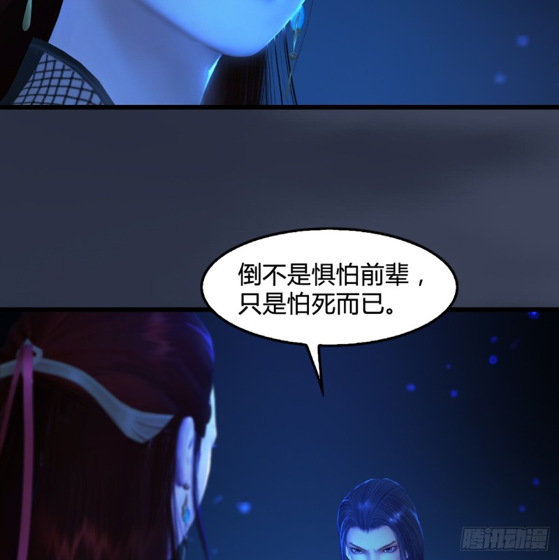 《堕玄师》漫画最新章节第272话：一滴九婴精血免费下拉式在线观看章节第【22】张图片