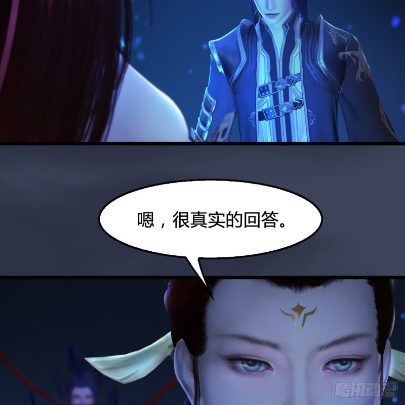 《堕玄师》漫画最新章节第272话：一滴九婴精血免费下拉式在线观看章节第【23】张图片