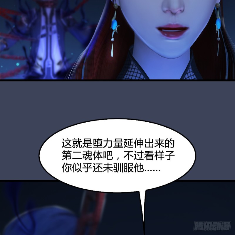 《堕玄师》漫画最新章节第272话：一滴九婴精血免费下拉式在线观看章节第【24】张图片