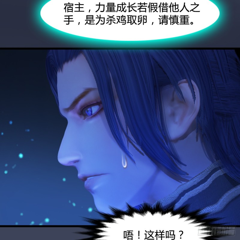 《堕玄师》漫画最新章节第272话：一滴九婴精血免费下拉式在线观看章节第【31】张图片