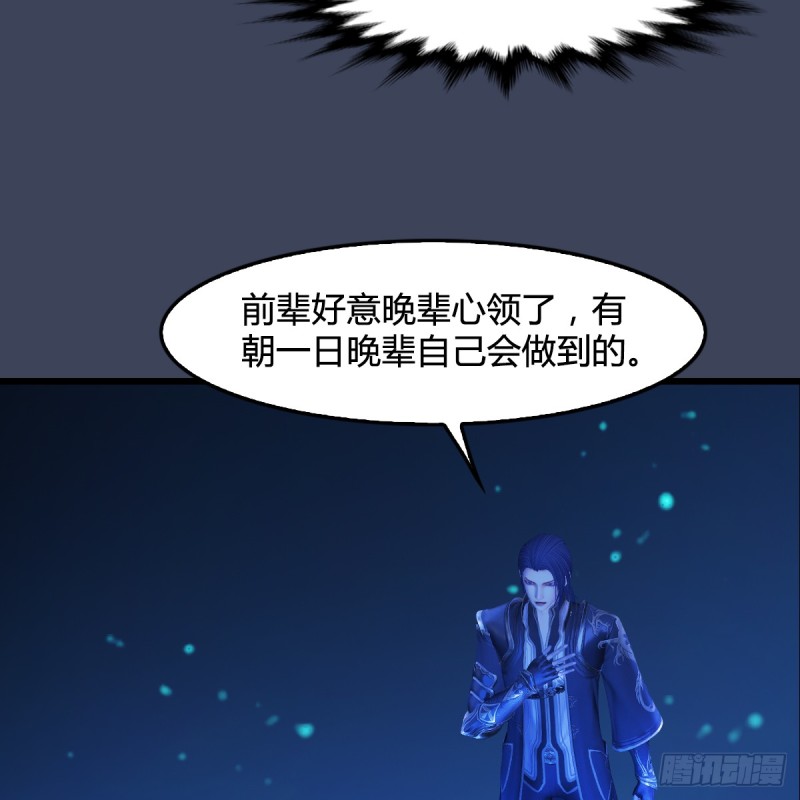 《堕玄师》漫画最新章节第272话：一滴九婴精血免费下拉式在线观看章节第【32】张图片