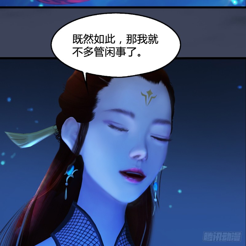 《堕玄师》漫画最新章节第272话：一滴九婴精血免费下拉式在线观看章节第【34】张图片