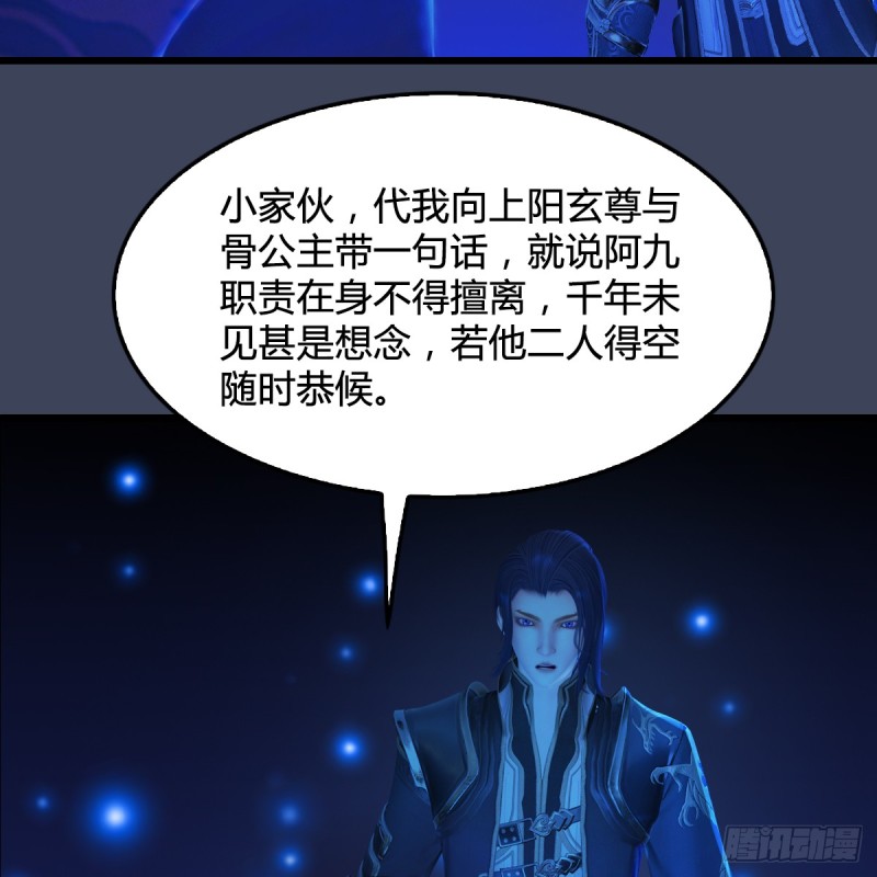 《堕玄师》漫画最新章节第272话：一滴九婴精血免费下拉式在线观看章节第【37】张图片