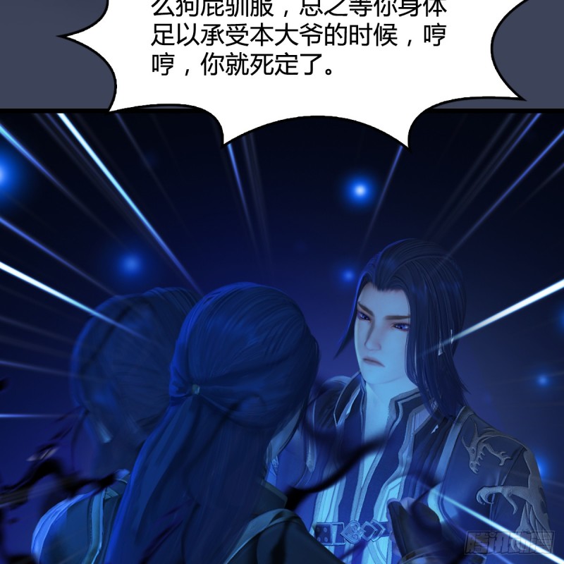 《堕玄师》漫画最新章节第272话：一滴九婴精血免费下拉式在线观看章节第【46】张图片