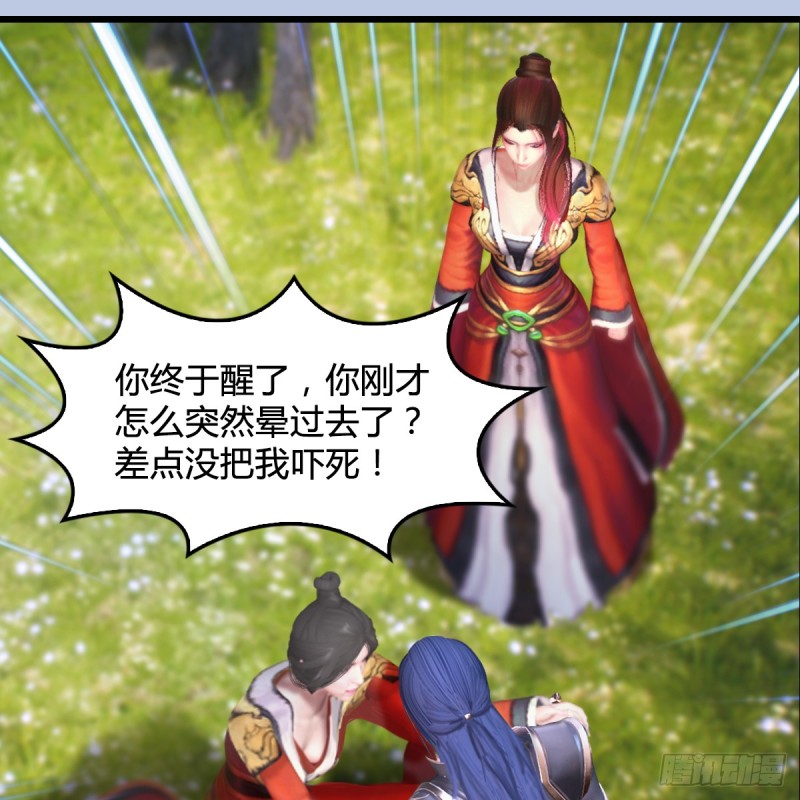 《堕玄师》漫画最新章节第272话：一滴九婴精血免费下拉式在线观看章节第【54】张图片