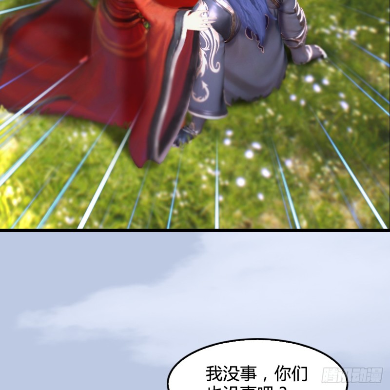 《堕玄师》漫画最新章节第272话：一滴九婴精血免费下拉式在线观看章节第【55】张图片