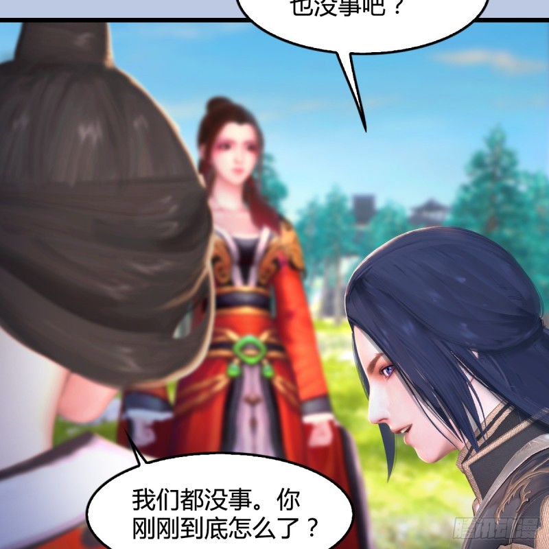 《堕玄师》漫画最新章节第272话：一滴九婴精血免费下拉式在线观看章节第【56】张图片