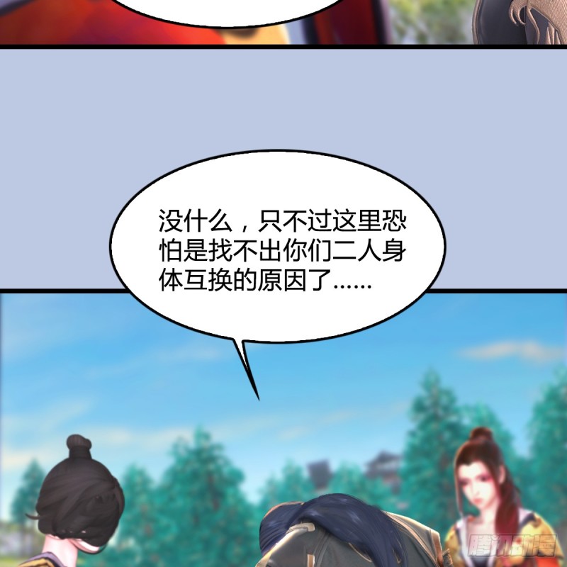 《堕玄师》漫画最新章节第272话：一滴九婴精血免费下拉式在线观看章节第【57】张图片