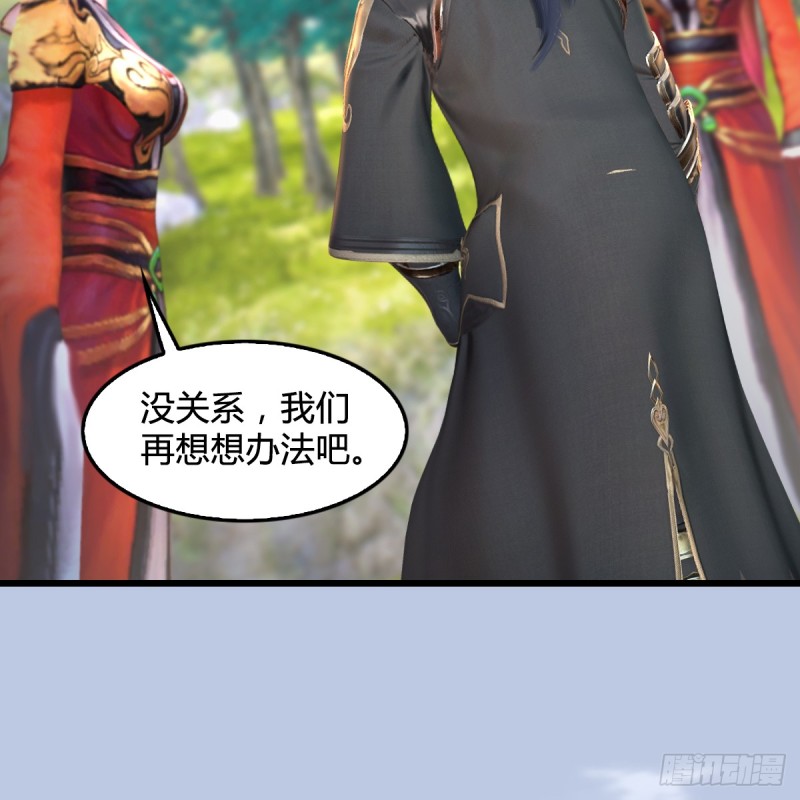 《堕玄师》漫画最新章节第272话：一滴九婴精血免费下拉式在线观看章节第【58】张图片