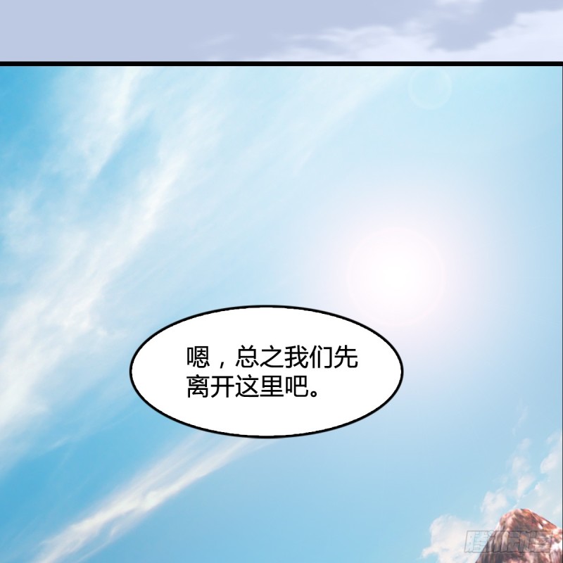 《堕玄师》漫画最新章节第272话：一滴九婴精血免费下拉式在线观看章节第【59】张图片