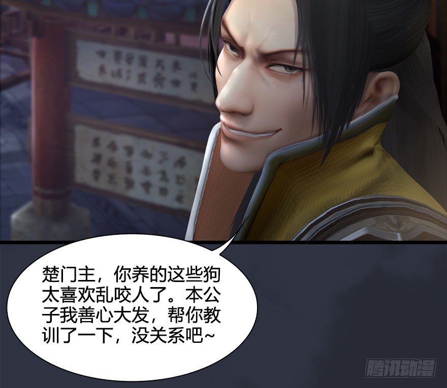 《堕玄师》漫画最新章节029. 真把我当孙子了么？免费下拉式在线观看章节第【17】张图片