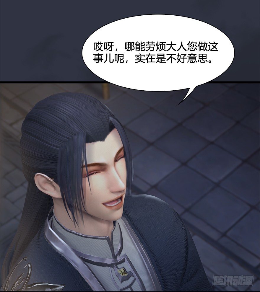 《堕玄师》漫画最新章节029. 真把我当孙子了么？免费下拉式在线观看章节第【21】张图片