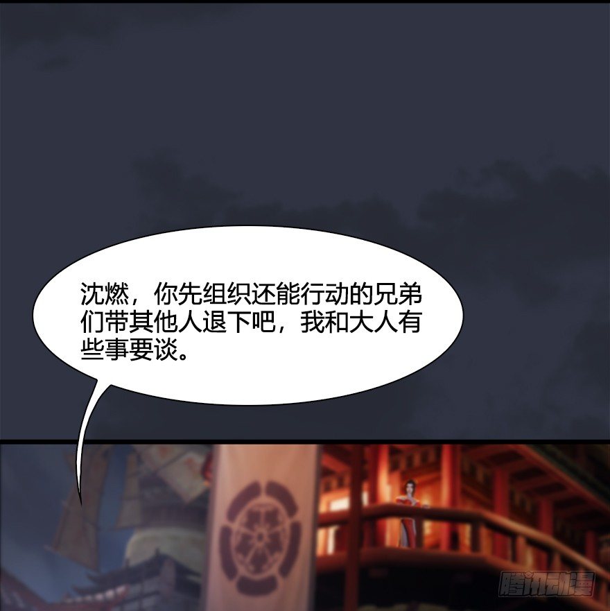 《堕玄师》漫画最新章节029. 真把我当孙子了么？免费下拉式在线观看章节第【22】张图片