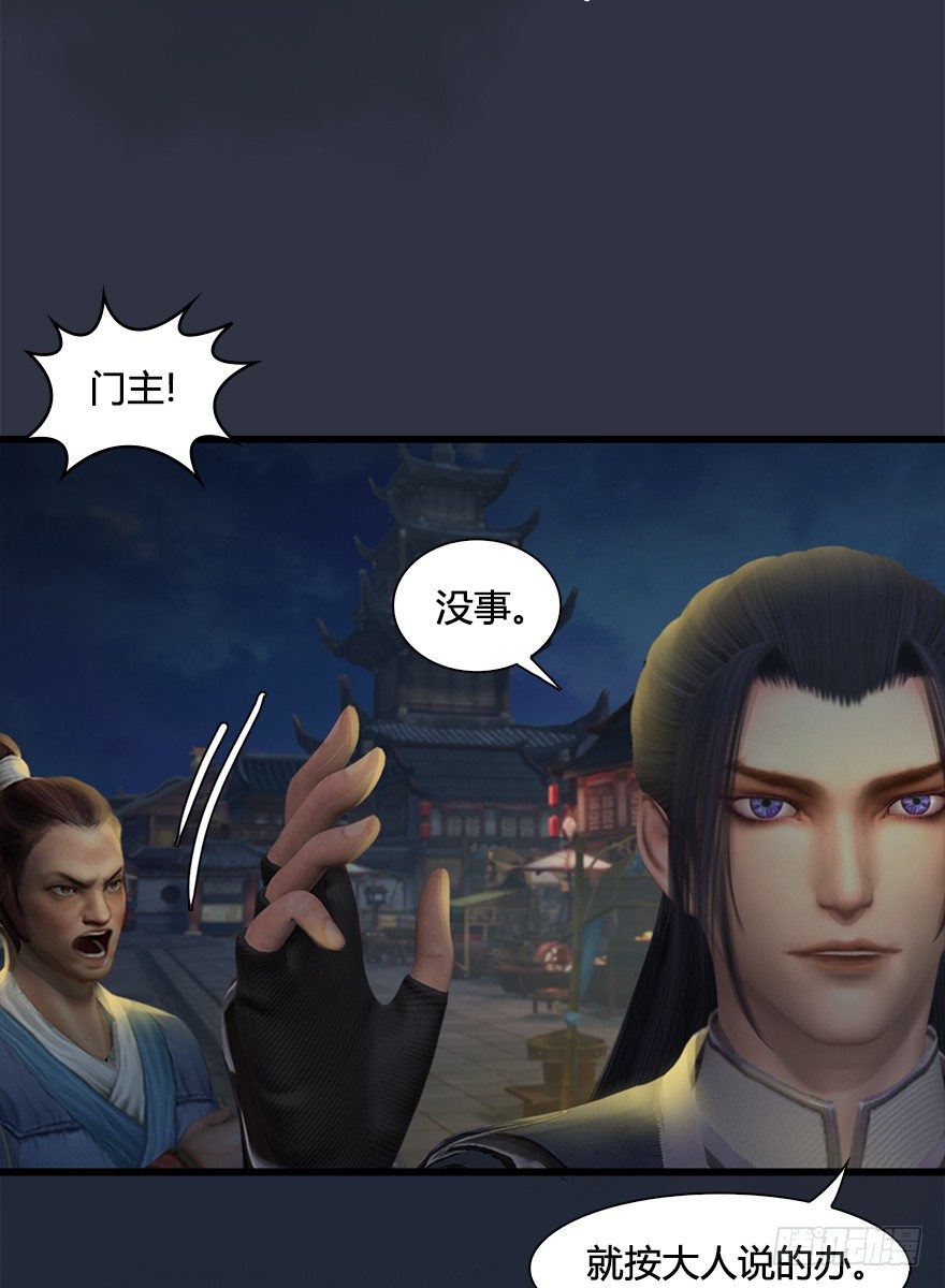 《堕玄师》漫画最新章节029. 真把我当孙子了么？免费下拉式在线观看章节第【26】张图片