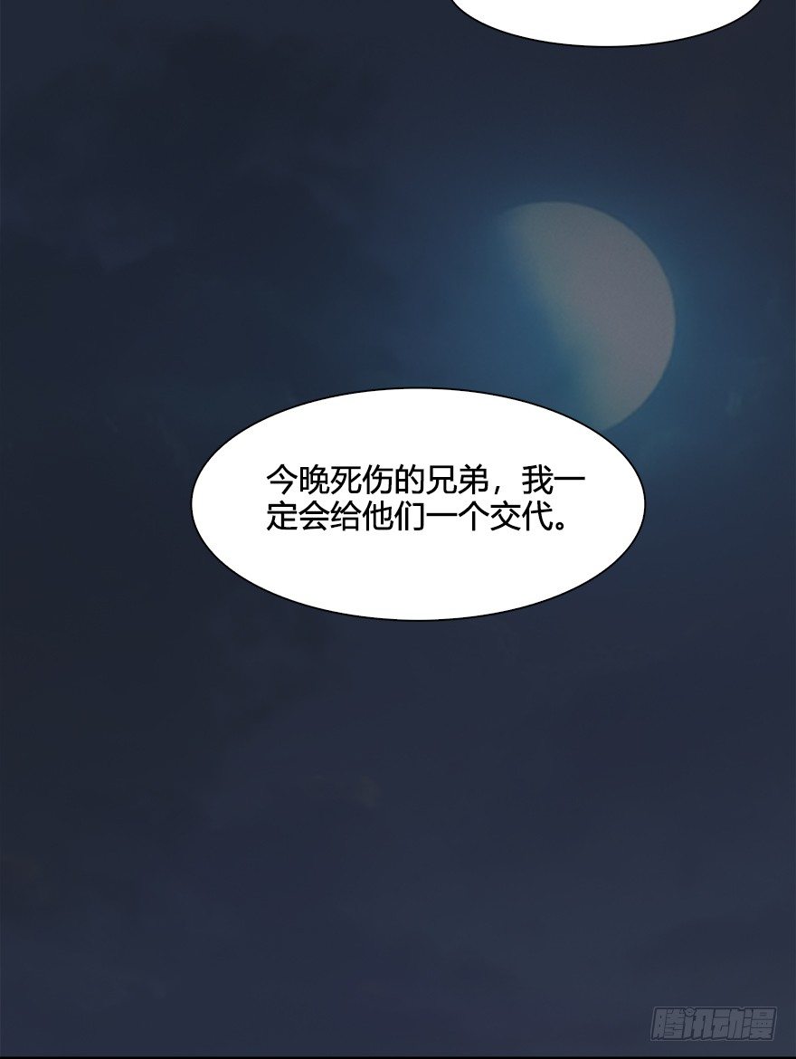 《堕玄师》漫画最新章节029. 真把我当孙子了么？免费下拉式在线观看章节第【27】张图片