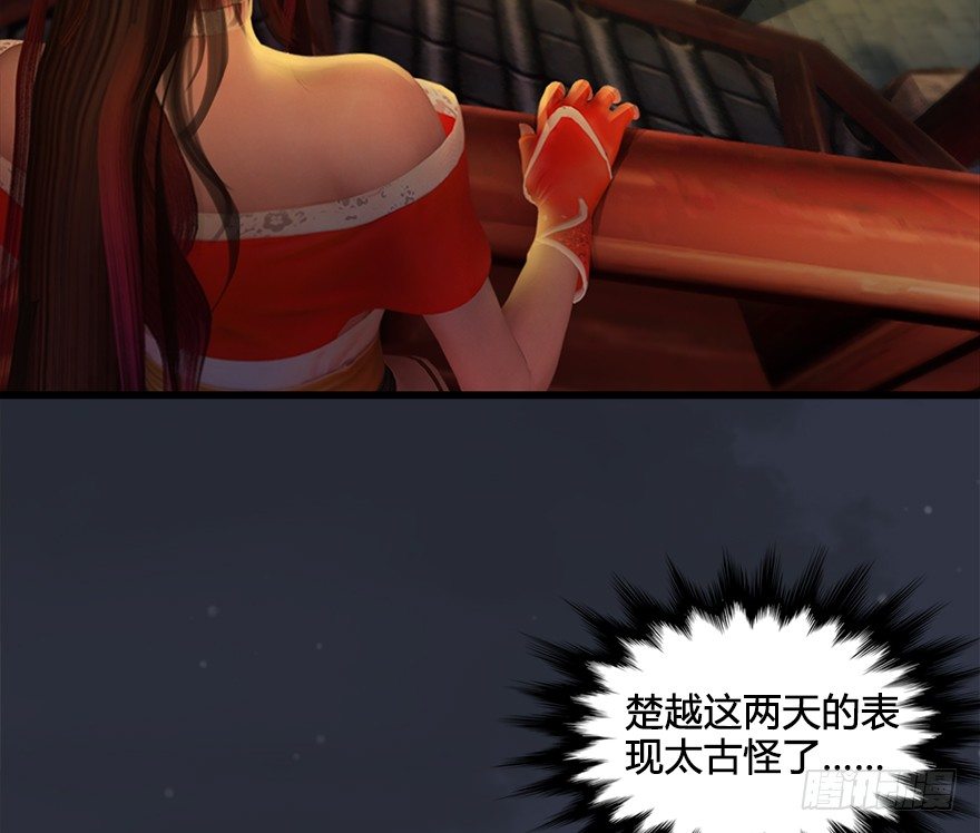 《堕玄师》漫画最新章节029. 真把我当孙子了么？免费下拉式在线观看章节第【31】张图片