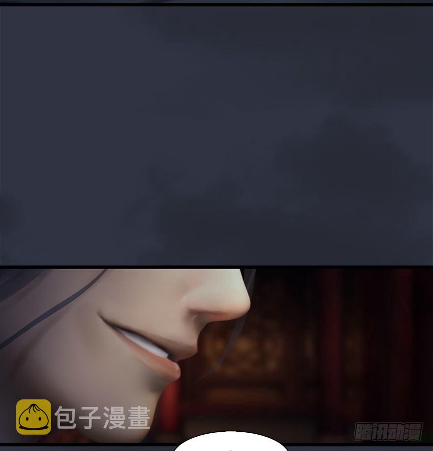 《堕玄师》漫画最新章节029. 真把我当孙子了么？免费下拉式在线观看章节第【40】张图片