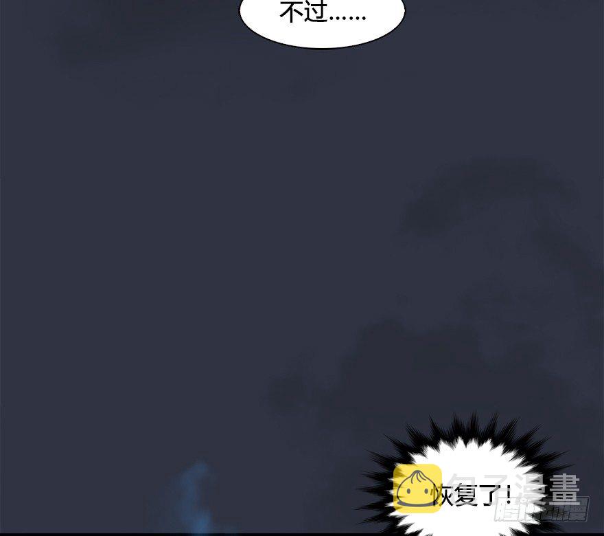 《堕玄师》漫画最新章节029. 真把我当孙子了么？免费下拉式在线观看章节第【41】张图片