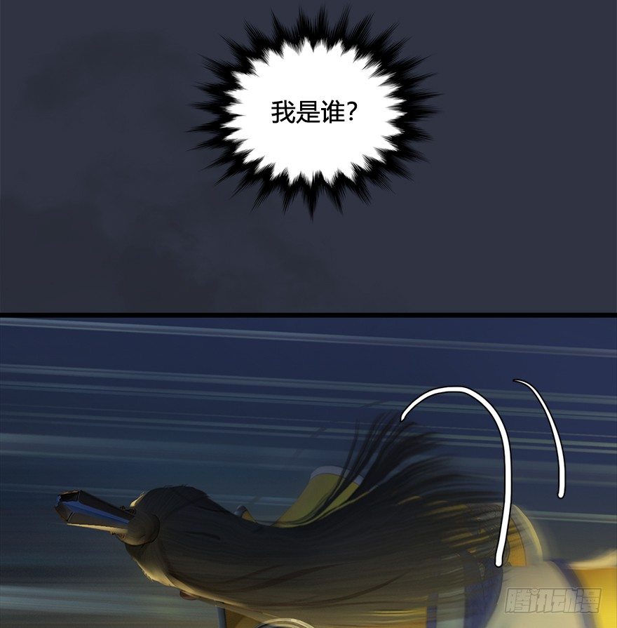 《堕玄师》漫画最新章节029. 真把我当孙子了么？免费下拉式在线观看章节第【48】张图片