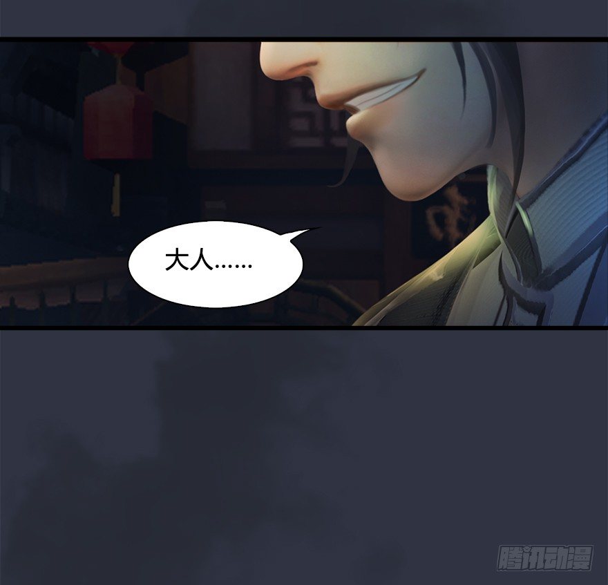 《堕玄师》漫画最新章节029. 真把我当孙子了么？免费下拉式在线观看章节第【52】张图片