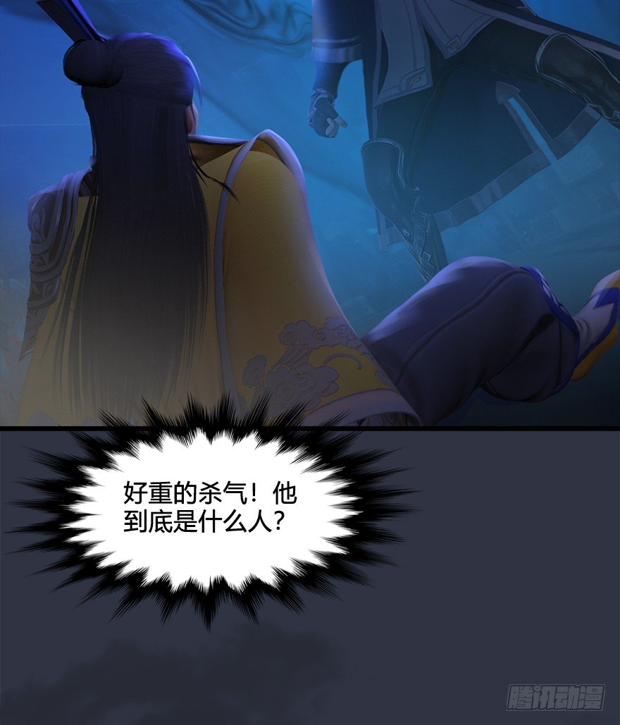 《堕玄师》漫画最新章节029. 真把我当孙子了么？免费下拉式在线观看章节第【57】张图片