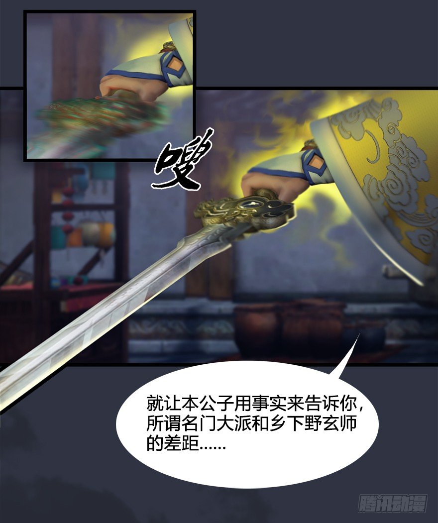 《堕玄师》漫画最新章节029. 真把我当孙子了么？免费下拉式在线观看章节第【62】张图片