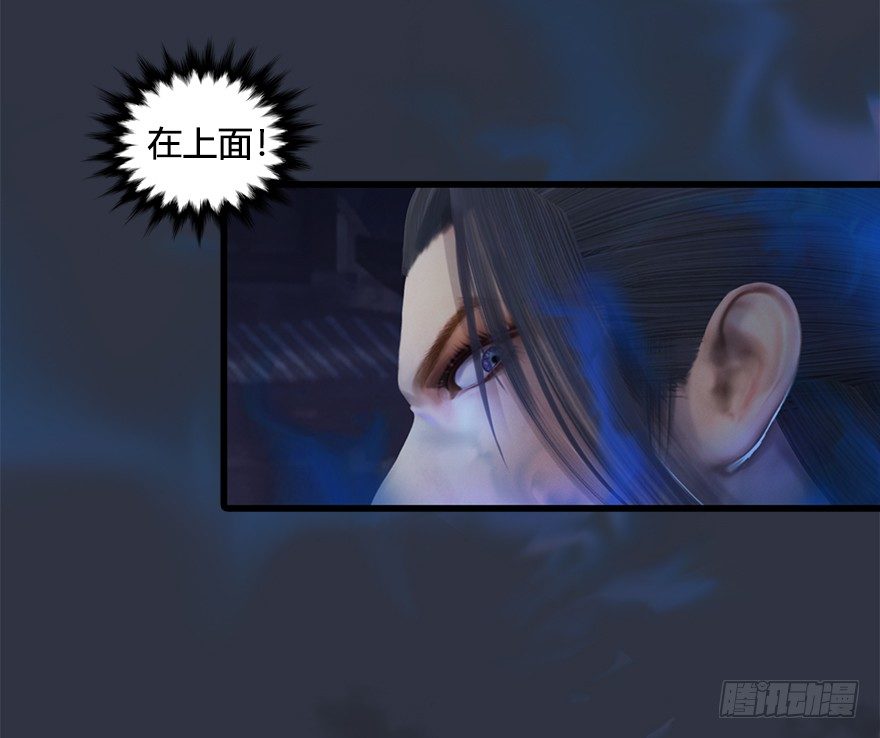 《堕玄师》漫画最新章节029. 真把我当孙子了么？免费下拉式在线观看章节第【90】张图片