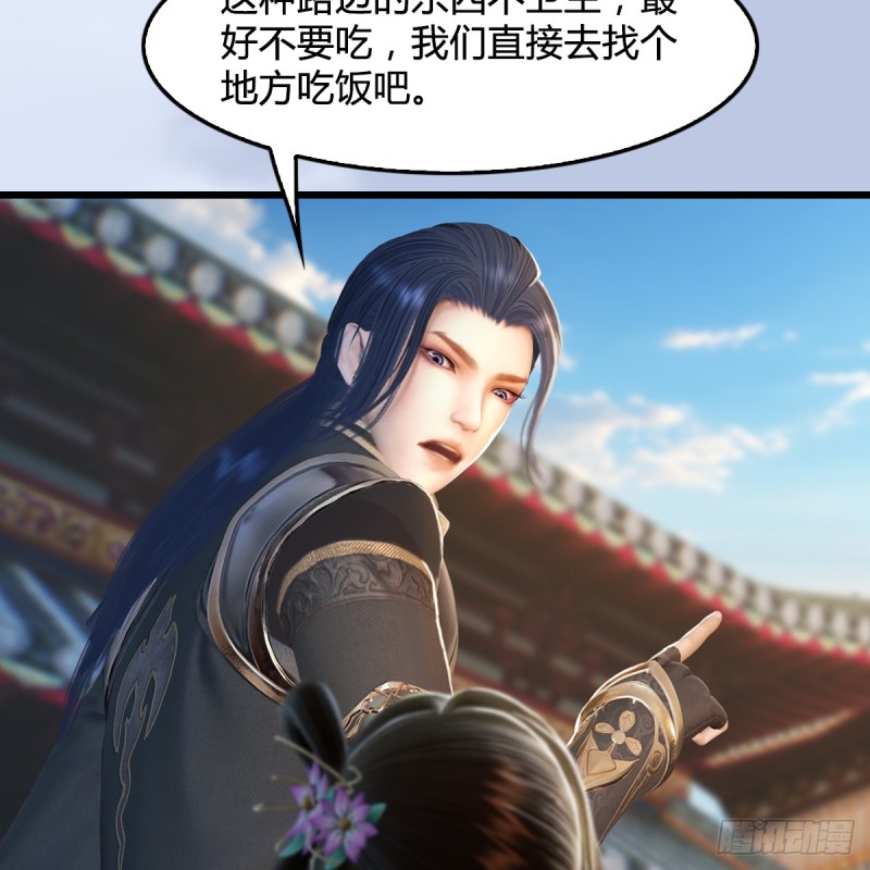 《堕玄师》漫画最新章节第277话：珩月宫收徒？免费下拉式在线观看章节第【11】张图片