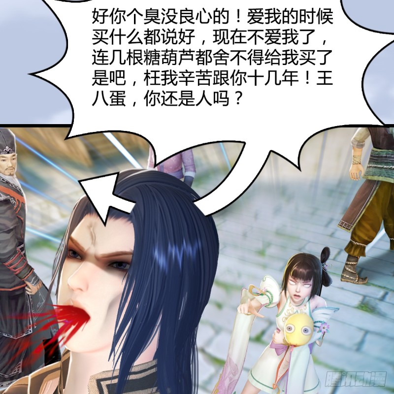 《堕玄师》漫画最新章节第277话：珩月宫收徒？免费下拉式在线观看章节第【14】张图片