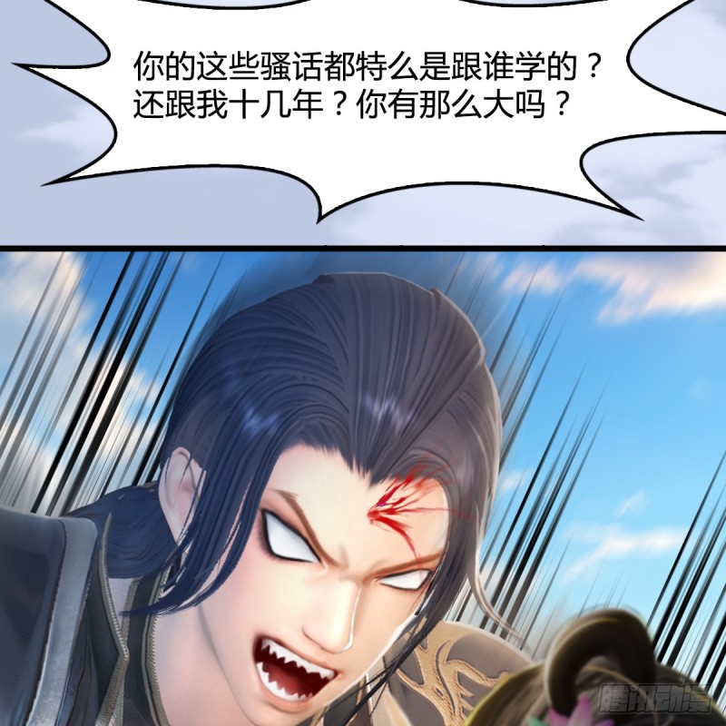 《堕玄师》漫画最新章节第277话：珩月宫收徒？免费下拉式在线观看章节第【16】张图片