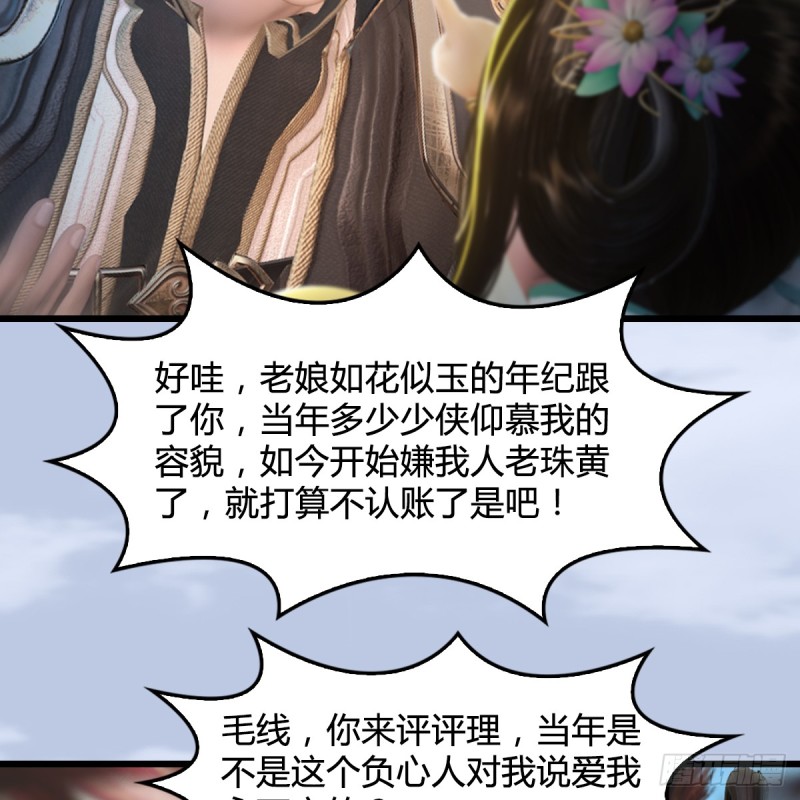 《堕玄师》漫画最新章节第277话：珩月宫收徒？免费下拉式在线观看章节第【17】张图片