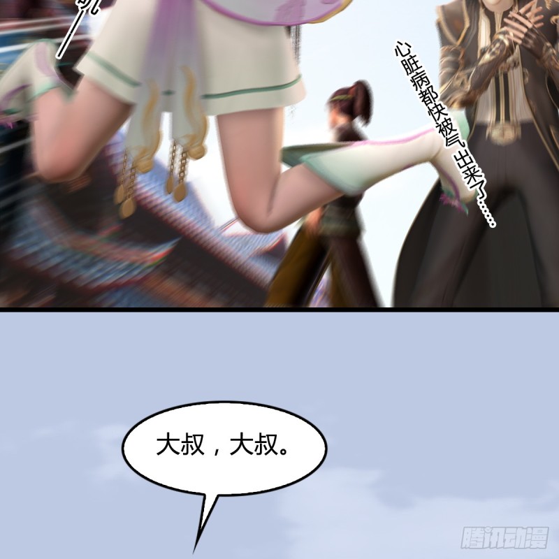 《堕玄师》漫画最新章节第277话：珩月宫收徒？免费下拉式在线观看章节第【22】张图片