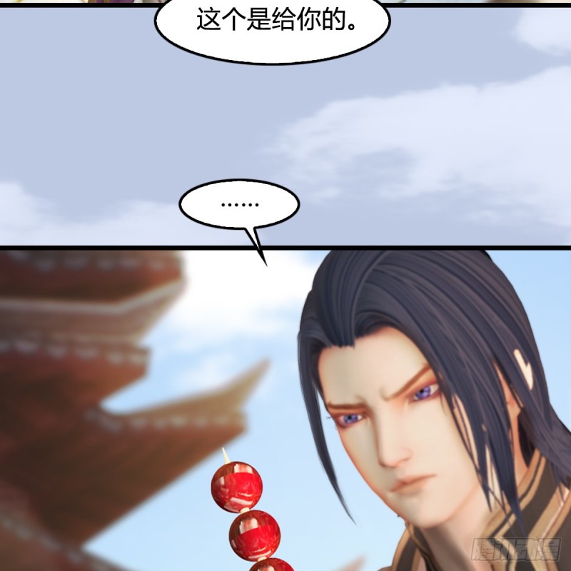 《堕玄师》漫画最新章节第277话：珩月宫收徒？免费下拉式在线观看章节第【24】张图片