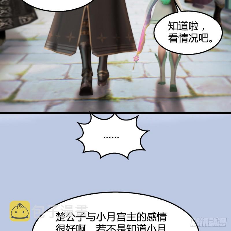 《堕玄师》漫画最新章节第277话：珩月宫收徒？免费下拉式在线观看章节第【27】张图片