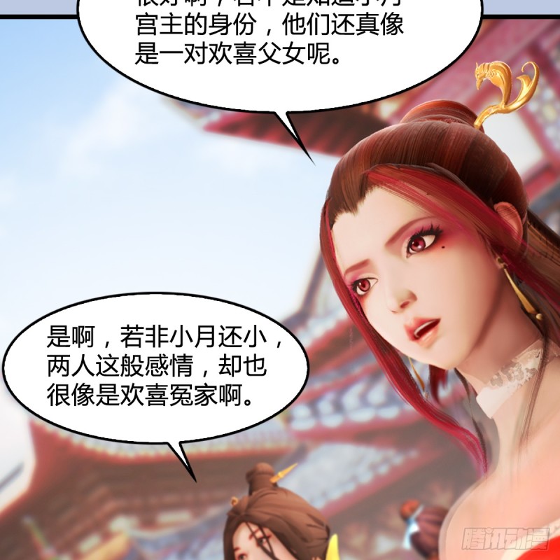 《堕玄师》漫画最新章节第277话：珩月宫收徒？免费下拉式在线观看章节第【28】张图片