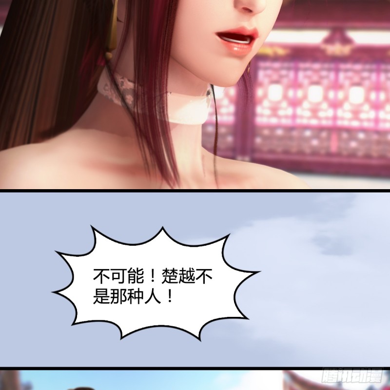 《堕玄师》漫画最新章节第277话：珩月宫收徒？免费下拉式在线观看章节第【30】张图片