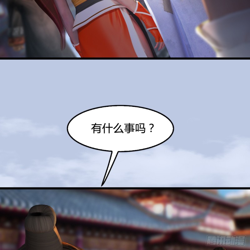 《堕玄师》漫画最新章节第277话：珩月宫收徒？免费下拉式在线观看章节第【33】张图片