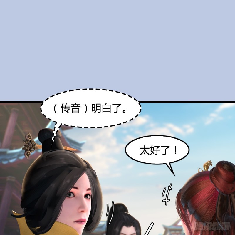 《堕玄师》漫画最新章节第277话：珩月宫收徒？免费下拉式在线观看章节第【44】张图片