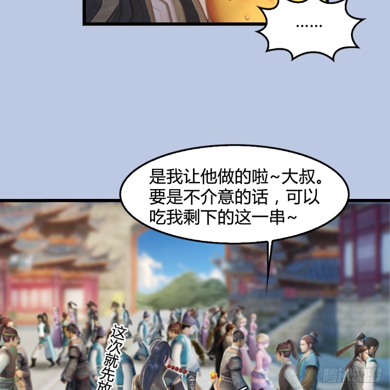 《堕玄师》漫画最新章节第277话：珩月宫收徒？免费下拉式在线观看章节第【55】张图片