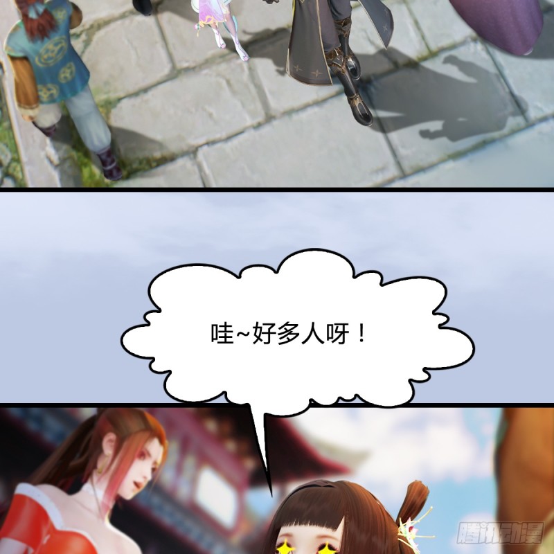 《堕玄师》漫画最新章节第277话：珩月宫收徒？免费下拉式在线观看章节第【6】张图片