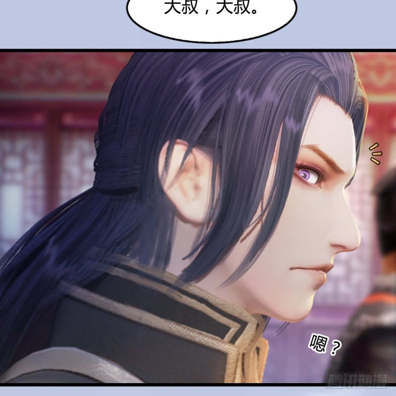 《堕玄师》漫画最新章节第277话：珩月宫收徒？免费下拉式在线观看章节第【8】张图片