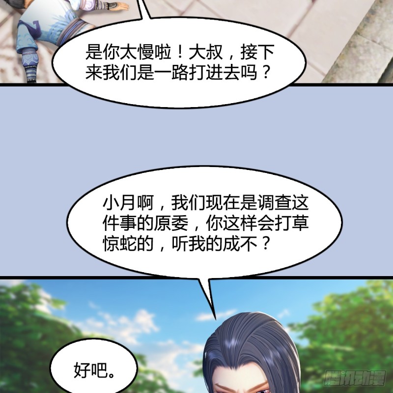 《堕玄师》漫画最新章节第279话：你不觉得残忍吗？免费下拉式在线观看章节第【10】张图片