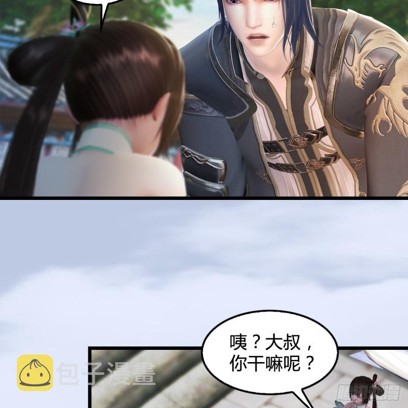 《堕玄师》漫画最新章节第279话：你不觉得残忍吗？免费下拉式在线观看章节第【11】张图片