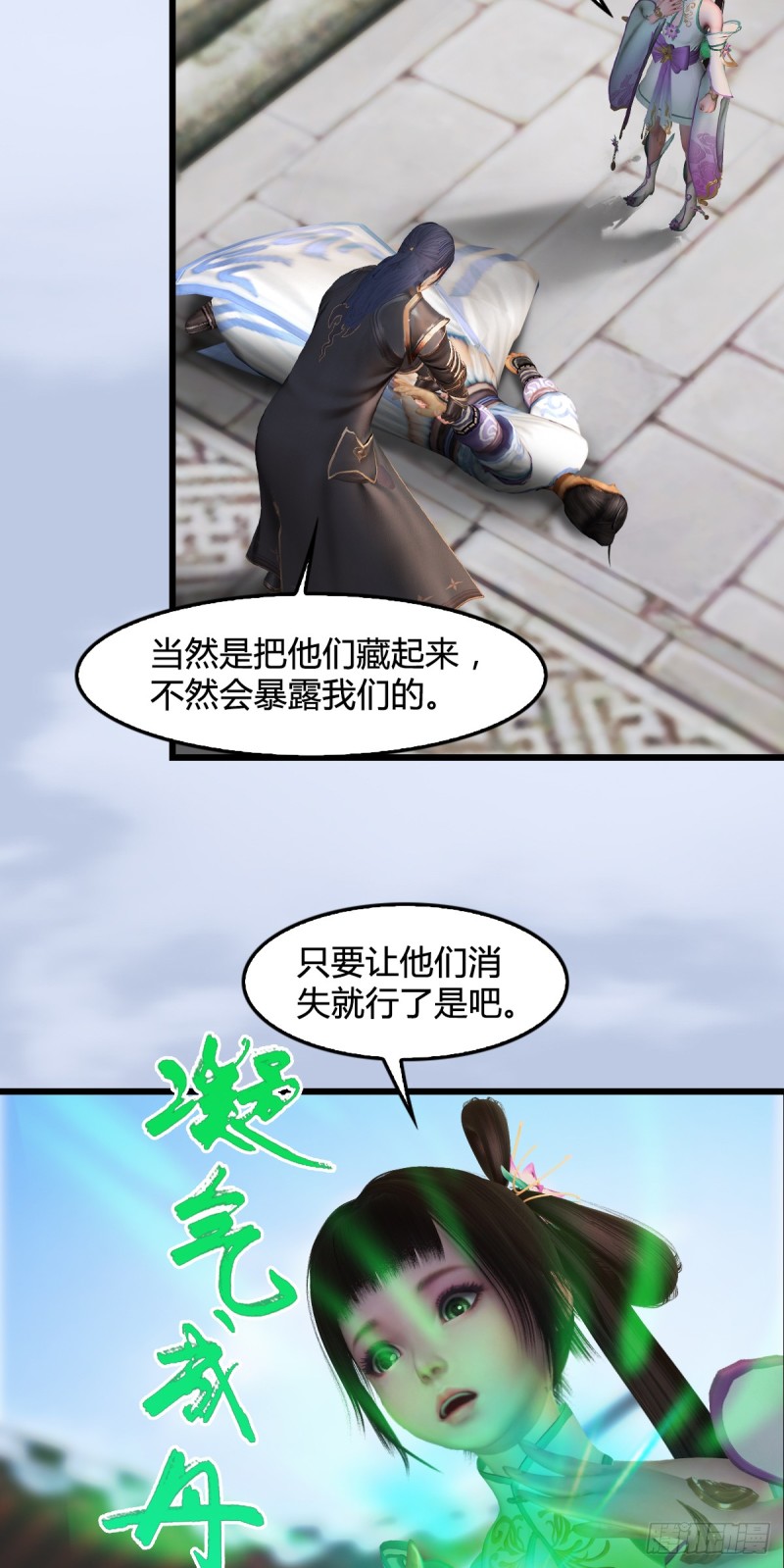 《堕玄师》漫画最新章节第279话：你不觉得残忍吗？免费下拉式在线观看章节第【12】张图片