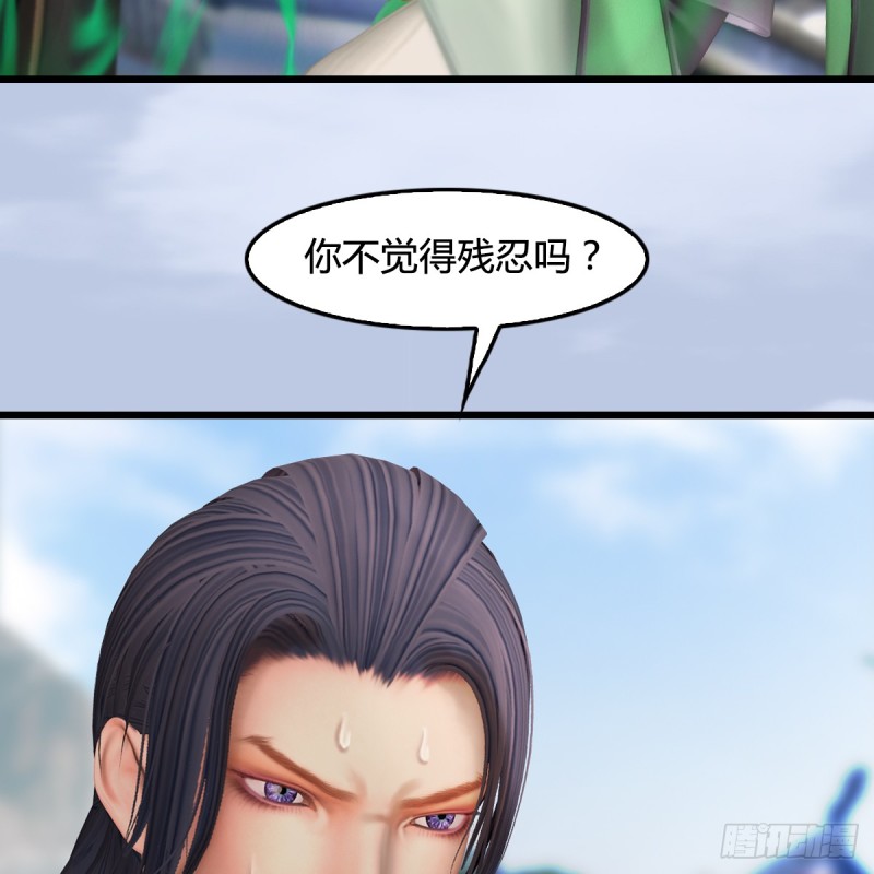 《堕玄师》漫画最新章节第279话：你不觉得残忍吗？免费下拉式在线观看章节第【18】张图片