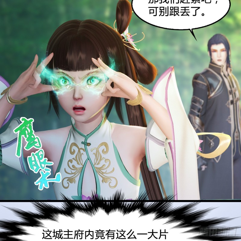 《堕玄师》漫画最新章节第279话：你不觉得残忍吗？免费下拉式在线观看章节第【30】张图片